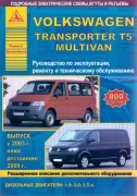 VW Transporter T5 2003 argo